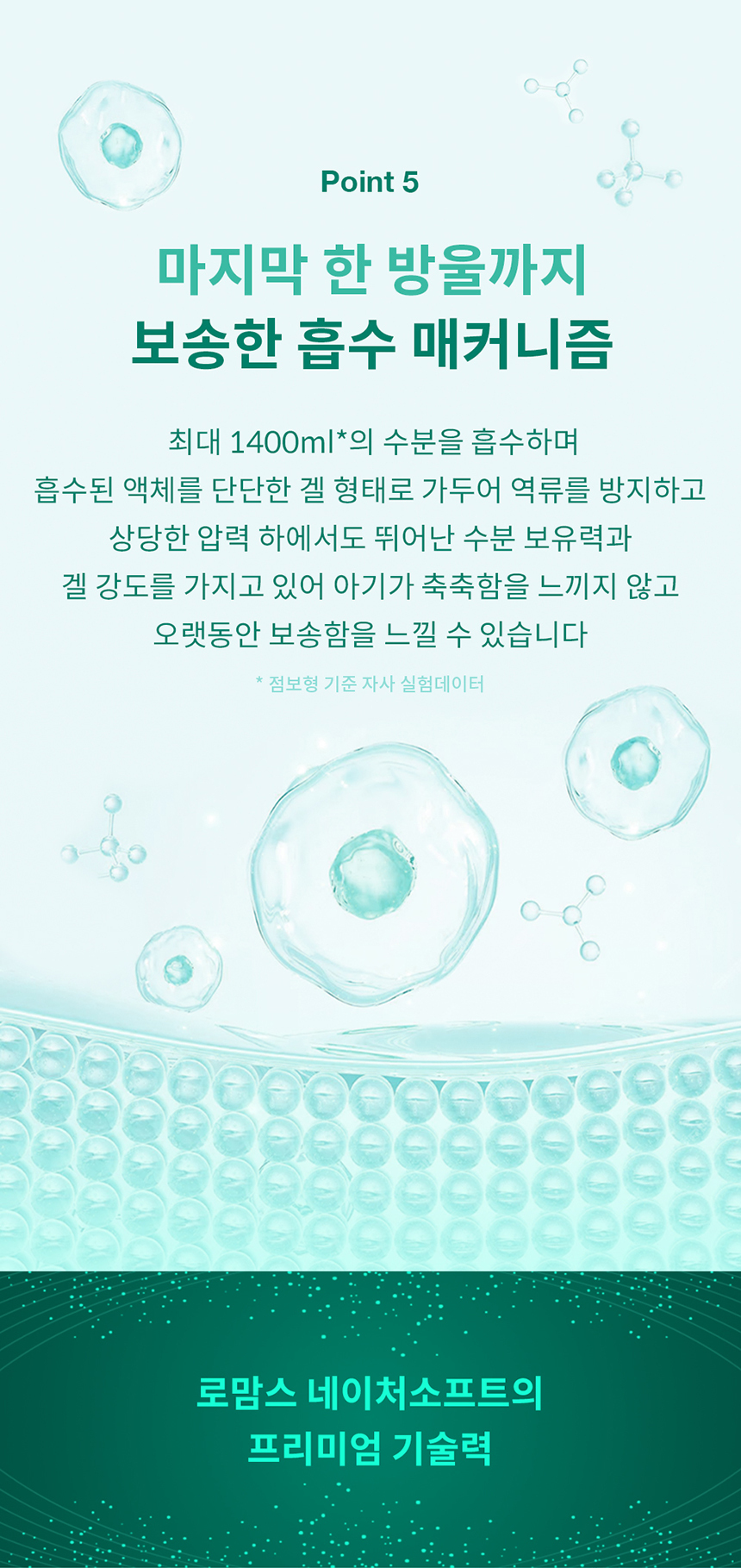 [굿딜] 로맘스 기저귀 모음전 - 밴드/팬티형 4팩